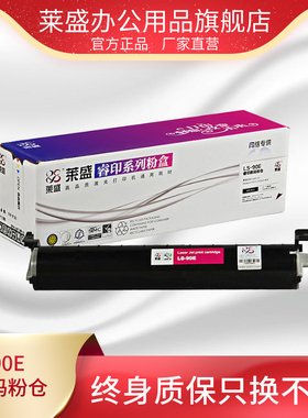 莱盛适用松下90E数码粉仓KX FL313CN 318CN 323 328 FAT90E打印机粉盒厂家直营