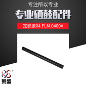 1132 1216 1606 126 1106 401 1566 1213佳能6230下辊4410 1136 莱盛定影膜适用HP1536 4452 1108 4450 1130