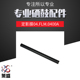 1132 1216 1606 126 1106 401 1566 1213佳能6230下辊4410 1136 莱盛定影膜适用HP1536 4452 1108 4450 1130