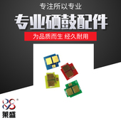 适用HP CF403A硒鼓 M252 莱盛彩色芯片 277四色芯片惠普CF401A CF402A 四色可选 彩色计数器图片仅供参考