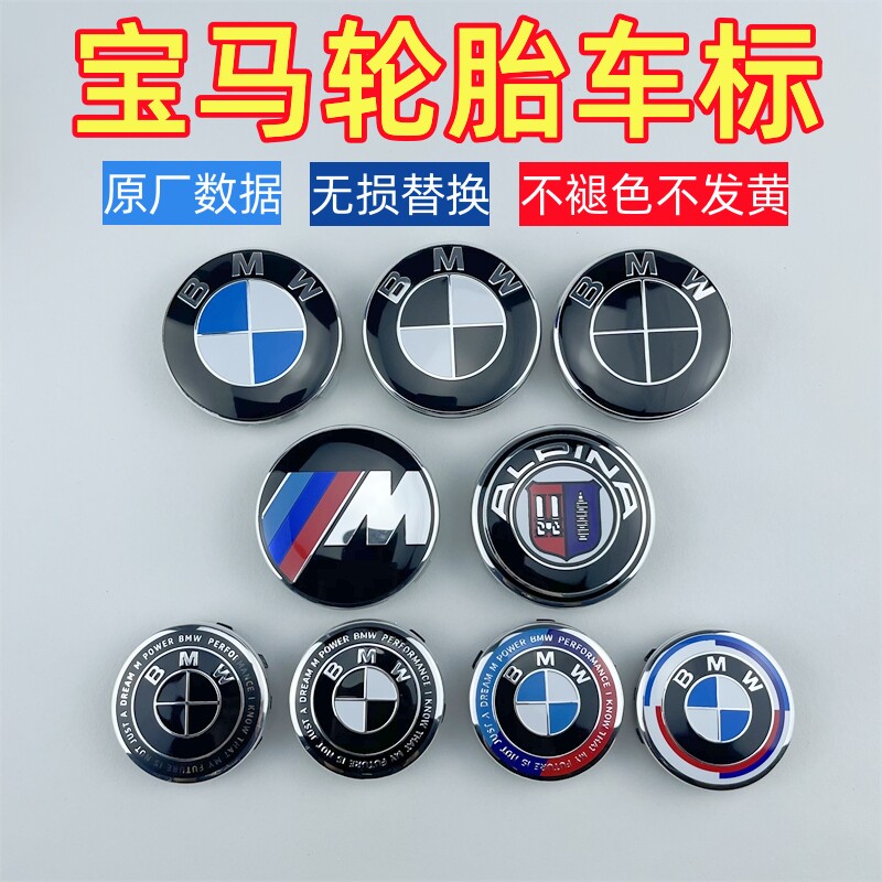 适用宝马轮毂盖标5系3系X1系7系4系X3X5X6车轮标周年轮胎中心标志