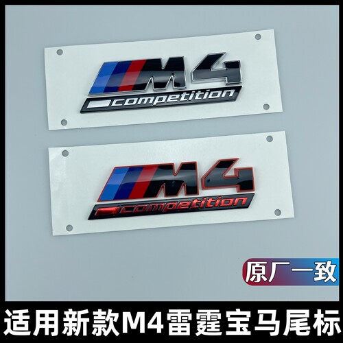 宝马M4雷霆4系425/430i尾标