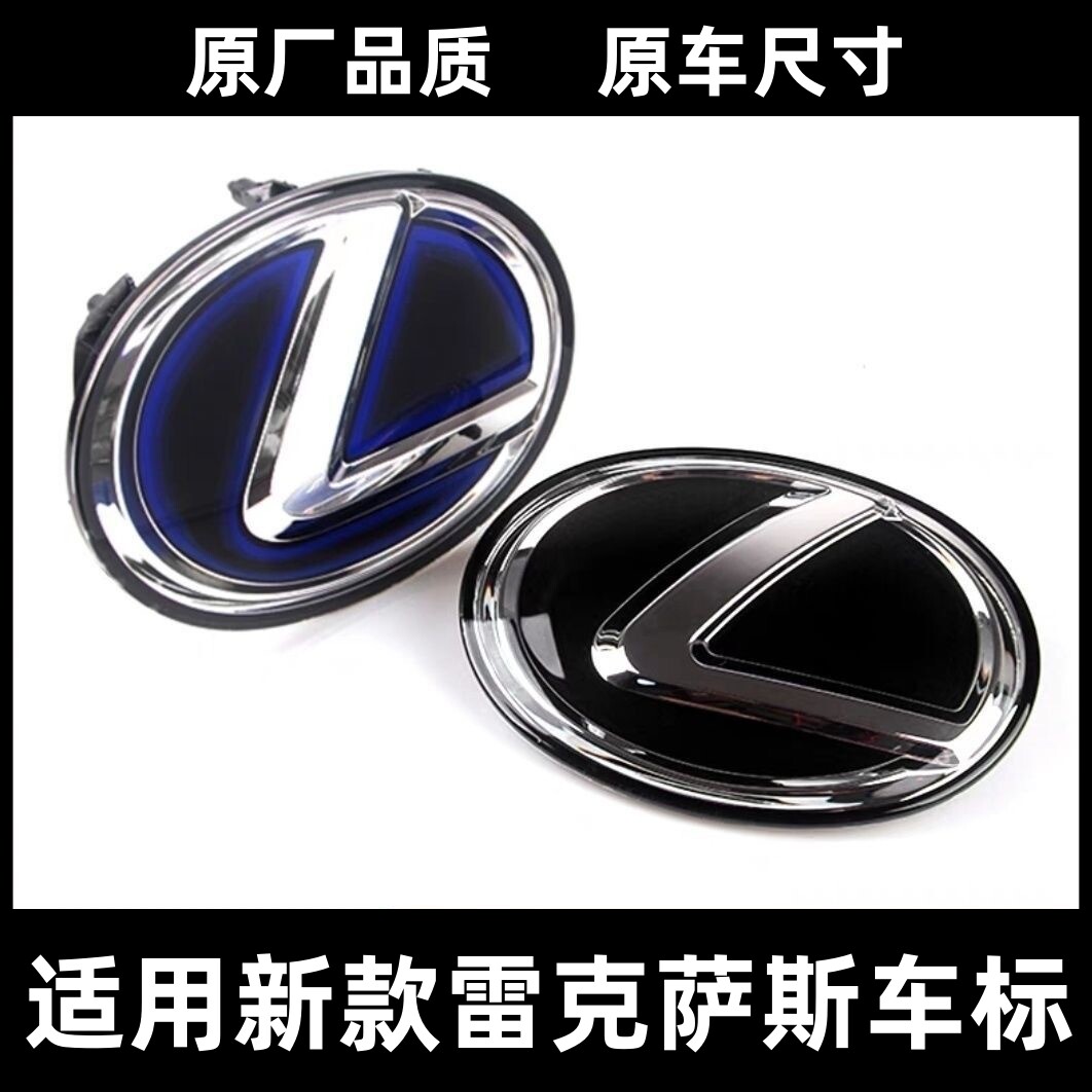 雷克萨斯RX350h水晶车标