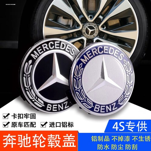 适用于奔驰新款R350R300ML350S350GLK300C200E260E300轮毂盖轮胎