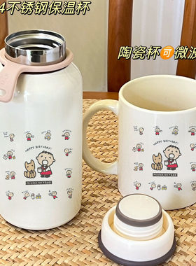 颜值暴击！大口仔萌趣时光 304不锈钢保温杯，女款可爱便携超迷人