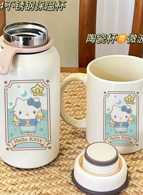 萌化！Hello Kitty 天平萌趣 304 保温杯，可爱便携超吸睛