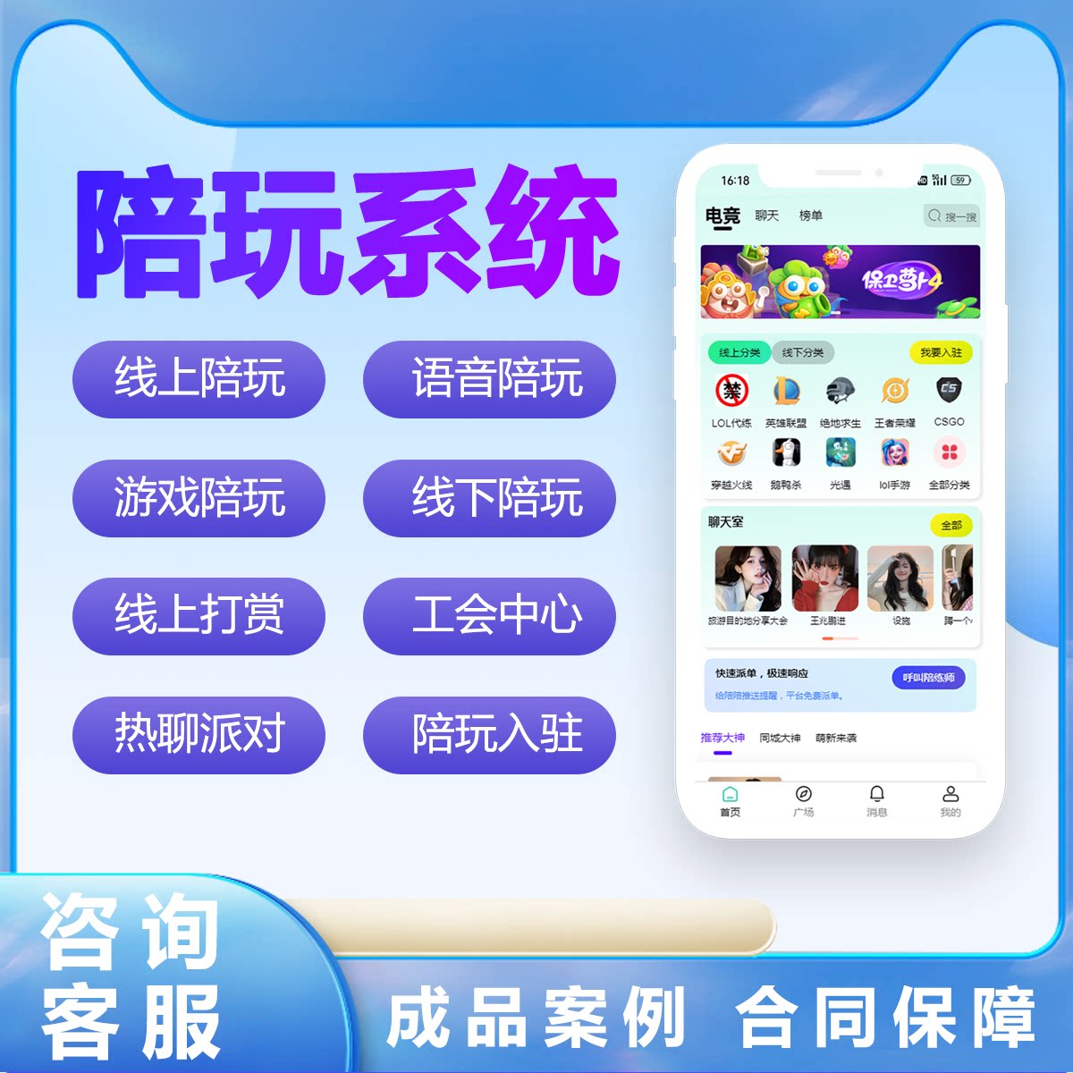 圈子系统陪玩APPh5公众号源码交付企业形象VI设计发小发程序定制