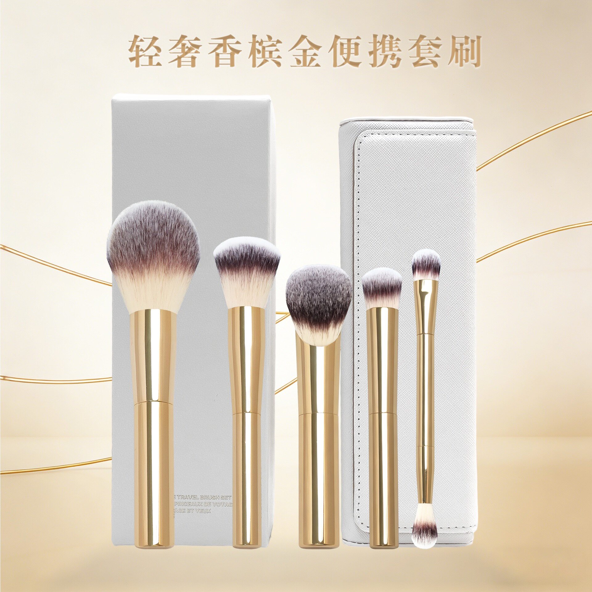 新款Hourglass化妆刷套装散粉刷双头刷粉底刷腮红刷 5支装收纳包