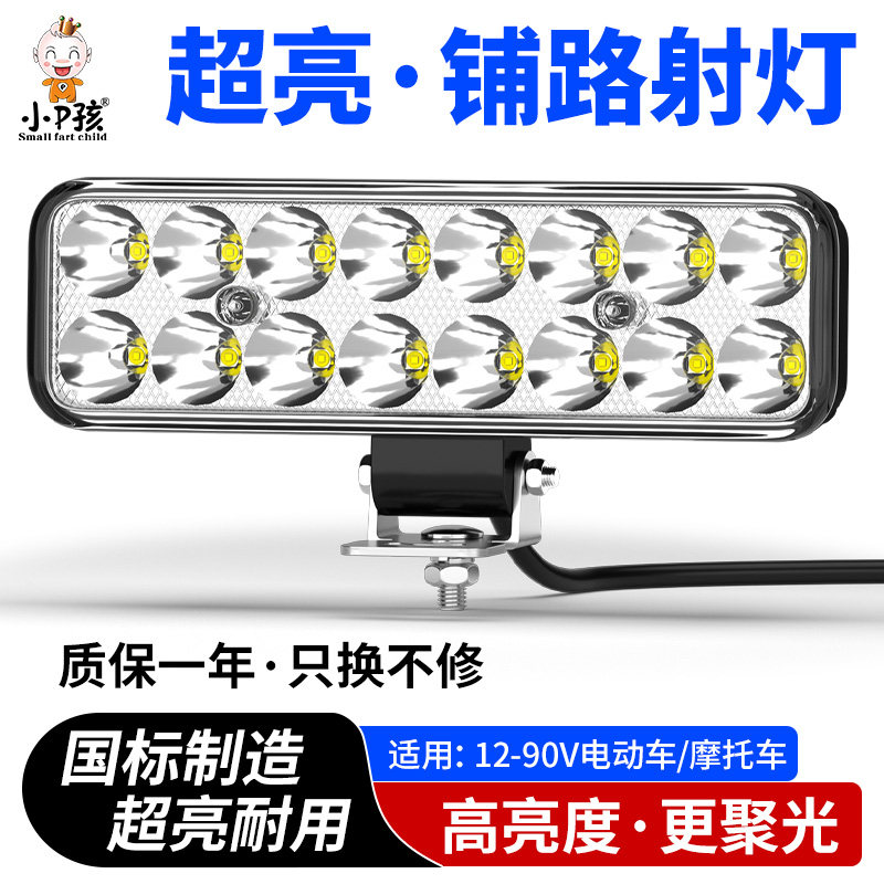 摩托车灯电动车超亮led大灯泡 电瓶车改装外置12V60V强光流氓射灯