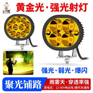 电动车灯黄光摩托车超亮led大灯泡 农用车电瓶车改装爆闪强光射灯
