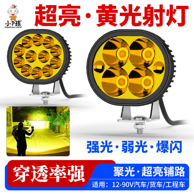 汽车灯黄光超亮led大灯货车越野车改装12v强光射灯前照灯泡行车灯
