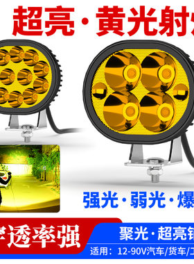 小P孩超亮外置汽车LED大灯强射灯