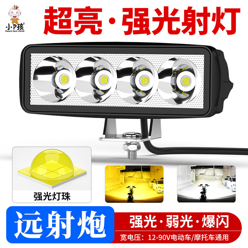 电动车灯摩托车超亮超白光LED大灯泡 三轮车外置改装爆闪强光射灯