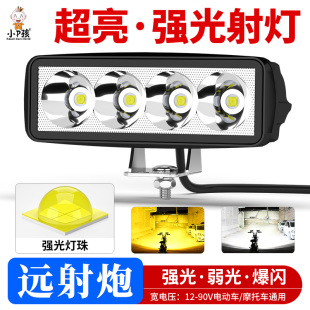 电动车灯摩托车超亮超白光LED大灯泡 三轮车外置改装爆闪强光射灯