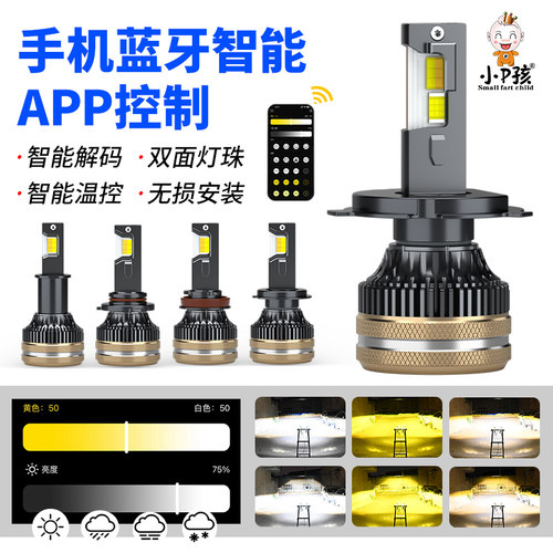 手机APP智控，色温亮度-随意调整