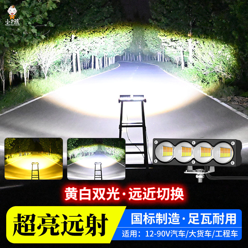 汽车灯超亮led大灯货车叉车挖掘机改装12v强光透镜射灯倒车灯雾灯