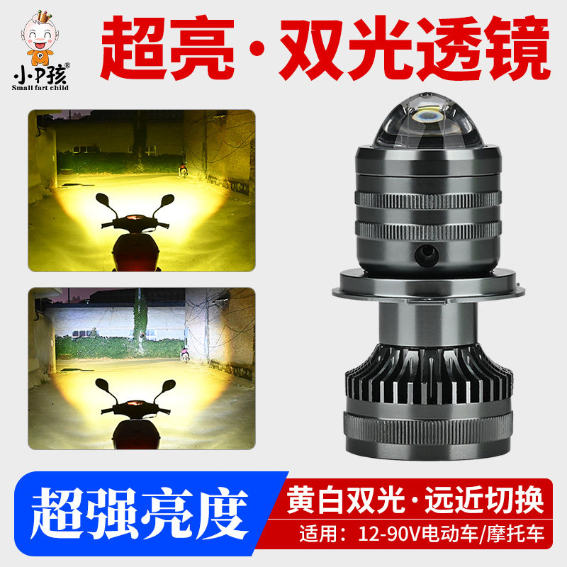 小P孩超亮远近光LED激光大灯