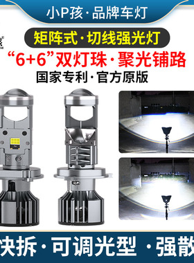 电动车灯摩托车led大灯泡三轮车电瓶车改装内置超亮强光透镜射灯