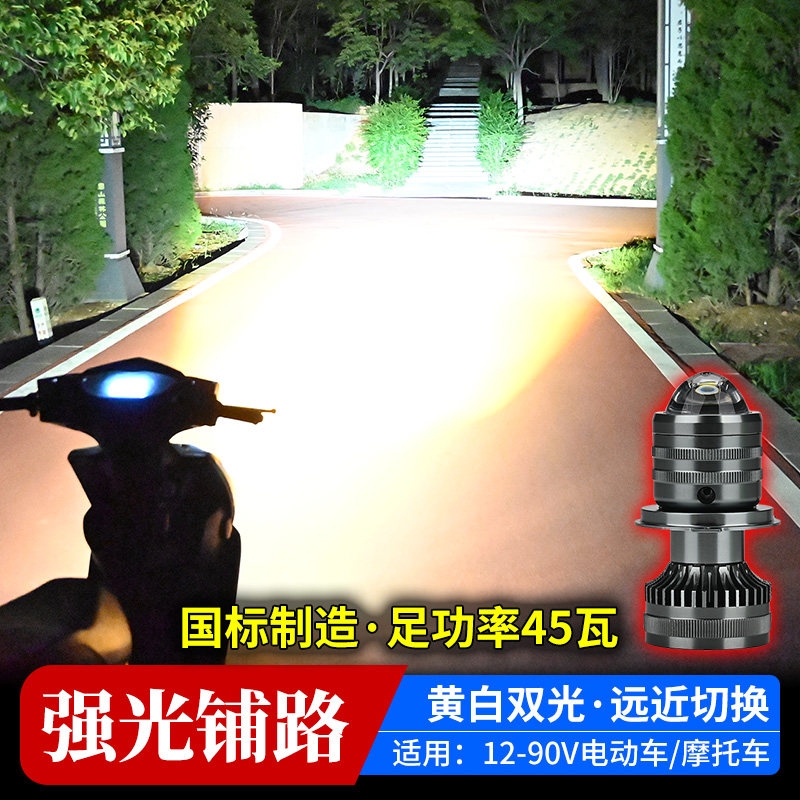小P孩超亮强光LED激光大灯远近光