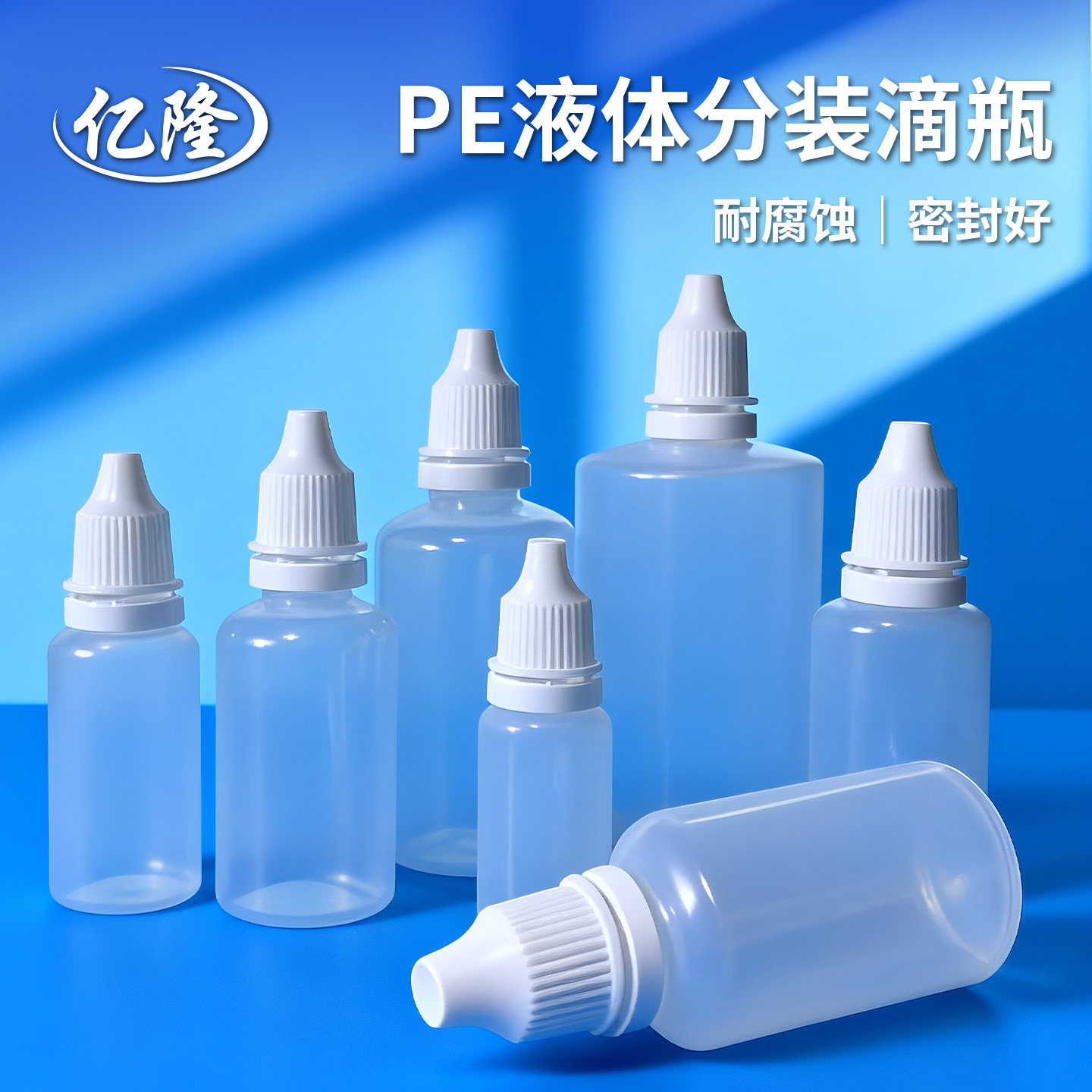 5ml10ml20ml小滴瓶塑料滴瓶药水瓶药PE液体分装瓶挤压瓶眼药水瓶