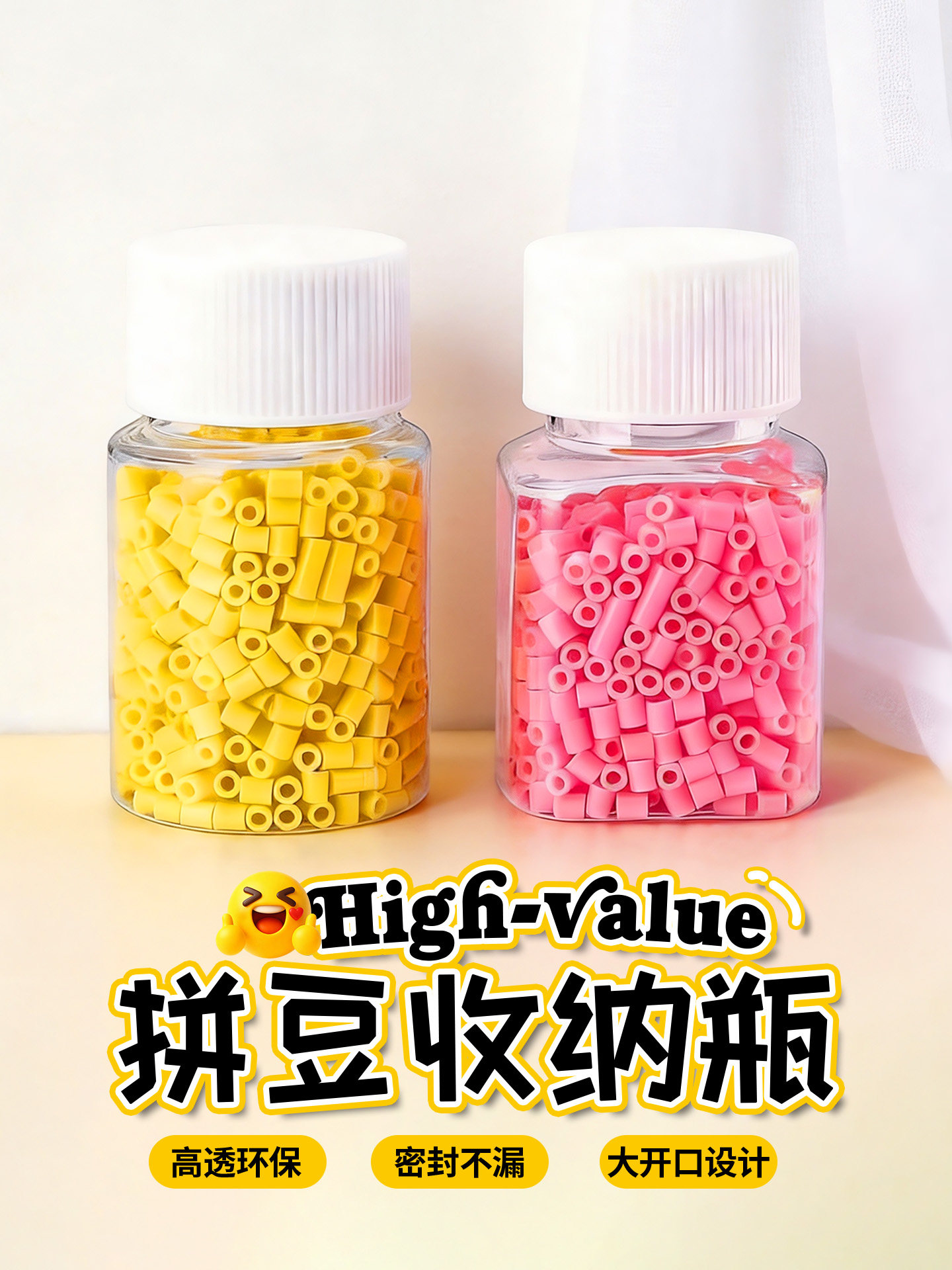 拼豆瓶收纳瓶分装盒子透明30ml塑料拼豆工具diy手工材料空展示瓶