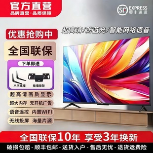 100寸家用液晶护眼酒店KTV会议监控 8k王牌超清智慧电视55