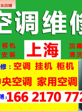 上海专业空调燃气灶煤气灶热水器家电维修服务师傅上门壁挂炉修理