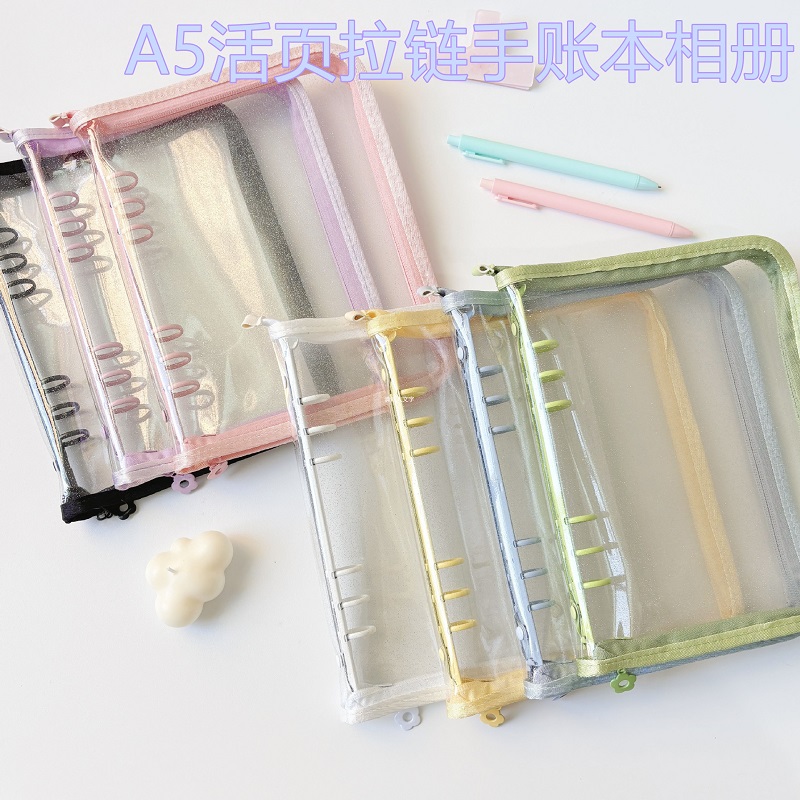ins简约透明闪闪pvcA5活页拉链手账本相册卡册小卡首饰收纳册