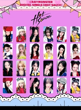 BABYMONSTER宝怪HOT SAUCE单人自印小卡RUKA RORA PHARITA AHYEON
