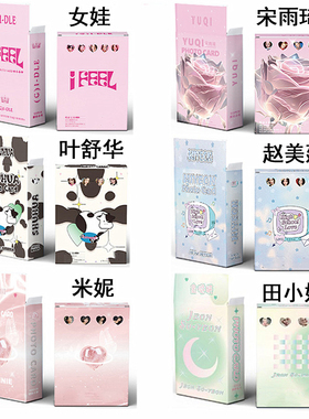 GIDLE专辑镭射卡宋雨琦米妮周边lomo卡(G)I-DLE小卡自印收藏50张