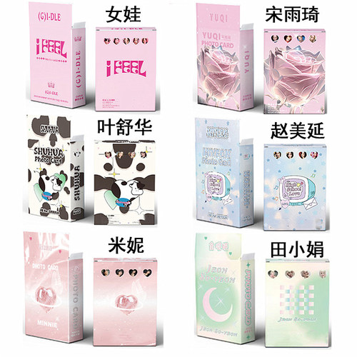 宋雨琦小卡收藏50张LOMO卡