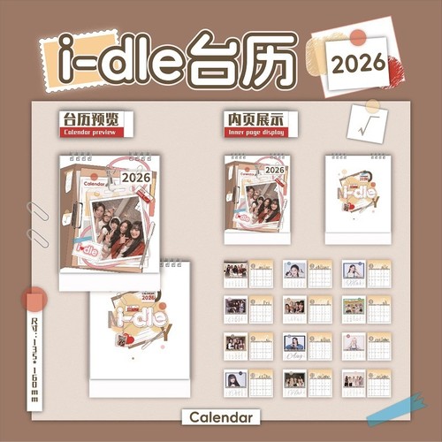 韩娱合集 2026自制周边高清台历桌面摆件日历IDLE粉墨 illit 十七
