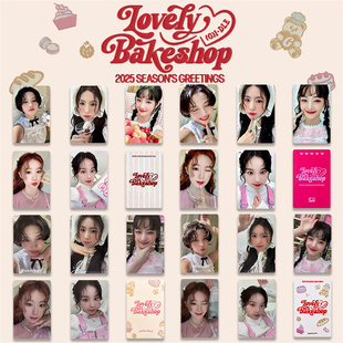 GIDLE女娃 2025台历小卡自印 特典卡收藏卡周边宋雨琦 米妮随机卡