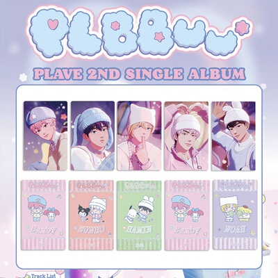 PLAVE PLBBUU 卡通自印小卡 明信片专辑卡 收藏卡随机卡 应援周边