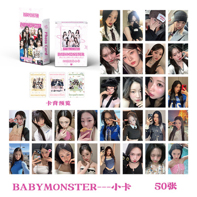 BABYMONSTER周边50张镭射卡郑雅娴申厦蓝非官方正版自印LOMO小卡