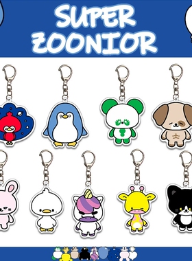 super junior日本场周20周年卡通亚克力自制钥匙扣挂件 应援饰品