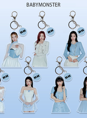 BABYMONSTER宝怪专辑FOREVER亚克力钥匙扣挂件ASA郑雅娴自制挂饰