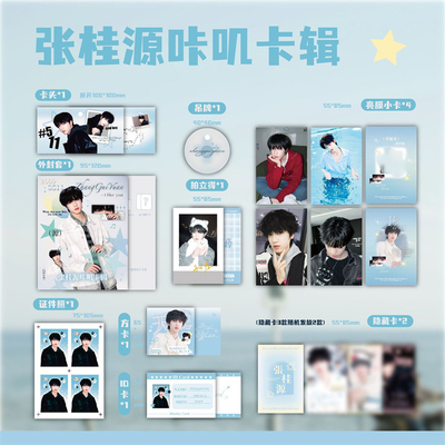 TF四代张桂源左奇函陈奕恒陈浚小卡铭高清咔叽卡辑明星自印照片卡