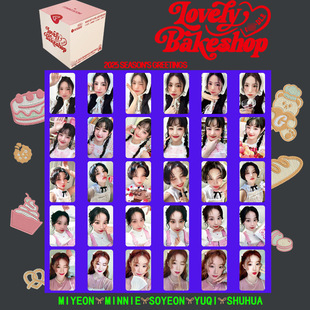 GIDLE专辑2025 SEASONS GREETINGS单人台历卡宋雨琦MINNIE小卡ins