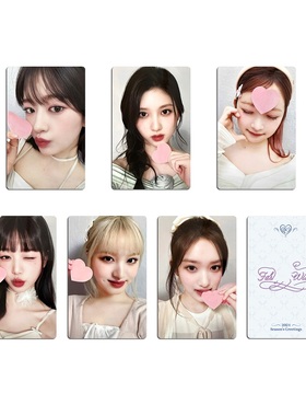 IVE2024台历星船特典张元英秋天直井怜安宥真收藏小卡自印明信片