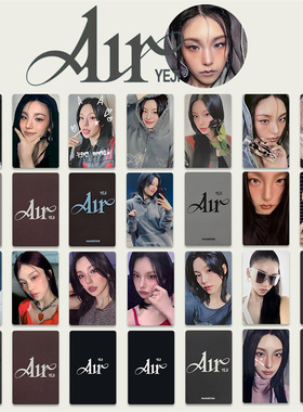 ITZY黄礼志YEJI Solo周边AIR专辑小卡 WM特典卡SW MS自印收藏卡片