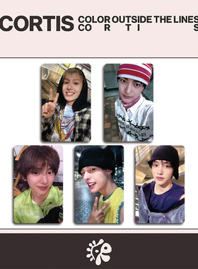 CORTIS《COLOR OUTSIDE THE LINES》特典卡 明信片随机卡自制小卡