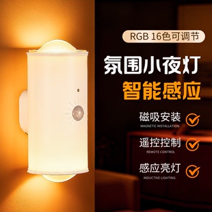 智能感应过道16色可调节氛围夜灯 免打孔磁吸宿舍床上长续航夜灯
