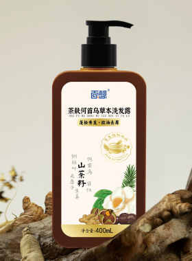百想正品茶麸何首乌草本洗发露400ml蓬松秀发控油去屑老牌洗发水