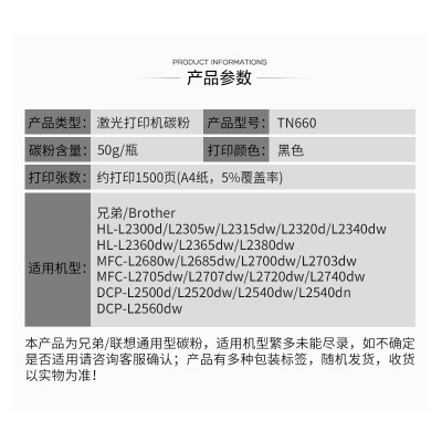 适用兄弟L2700碳粉TN660粉盒MFC-L2740dw L2540 L2520 L2300d墨粉