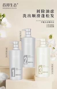 润丝丹首邦氨基酸洗发水护发素乳洗护套装女烫染修护改善毛躁头发