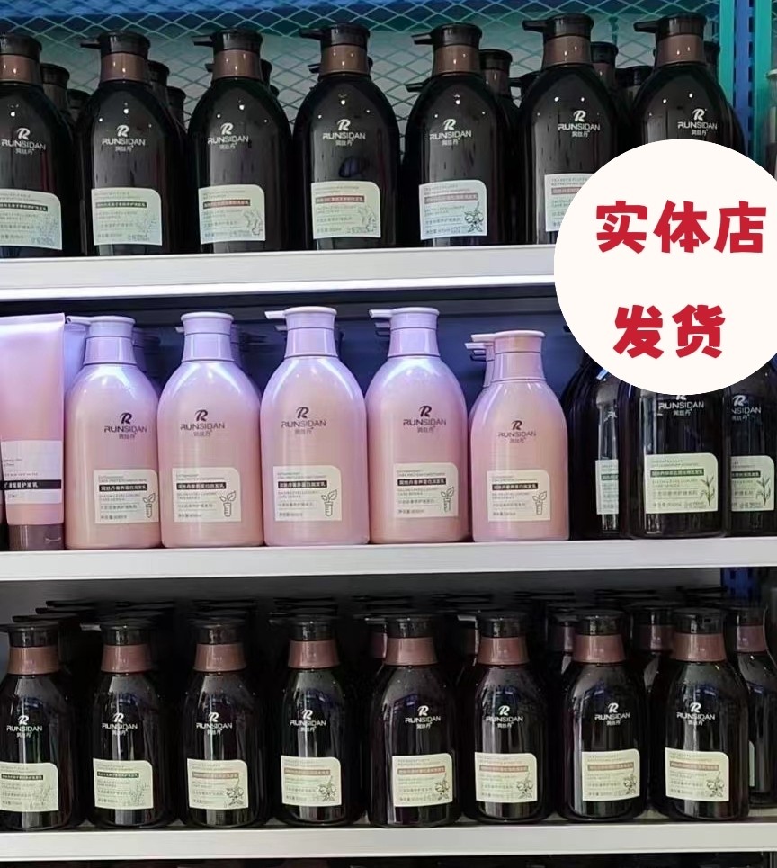 润丝丹无患子修护洗发乳水茶籽控油蛋白润发乳护发素红姜健发柔韧图片