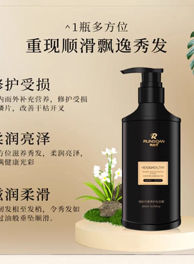 润丝丹奢养护色发膜氨基酸净养嫩肤沐浴露护发润发乳修护补水保湿