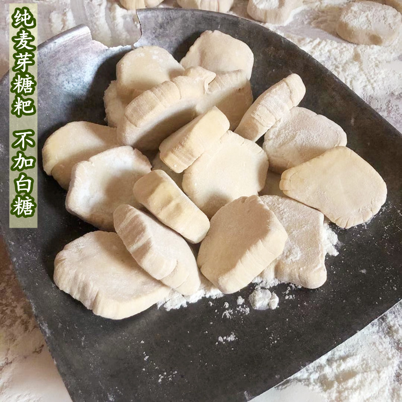 安徽纯手工老式传统原味麦芽糖