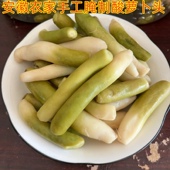 泡萝卜头酸味小萝卜安徽特产六安农家手工腌制咸味青萝卜头开胃菜